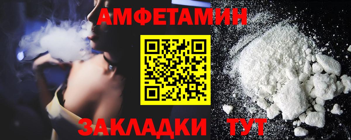 Amphetamine  Вход с VPN  АМФЕТАМИН  Ростов Великий  АМФ Розовый 