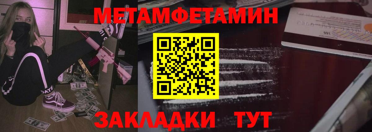 Amphetamine Розовый Ростов Великий