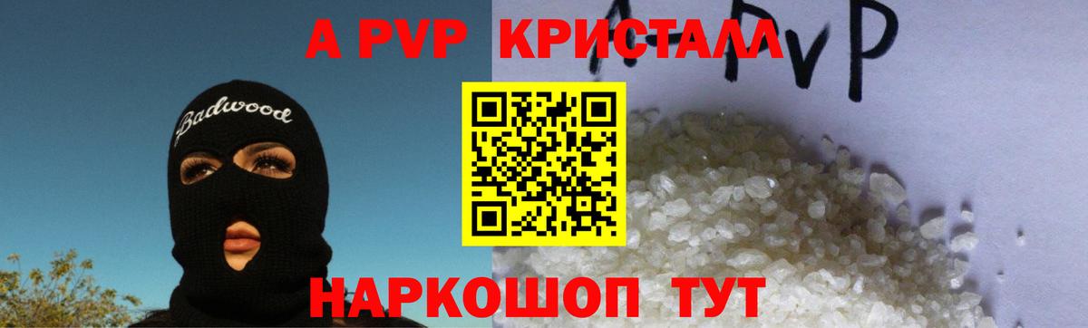 Ростов Великий  A PVP крисы CK  Альфа ПВП  Alpha PVP крисы CK  Вход с VPN 