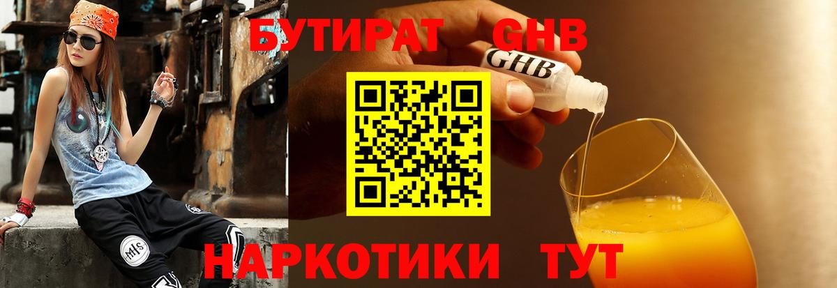 БУТИРАТ оксана  Вход с VPN  Ростов Великий 