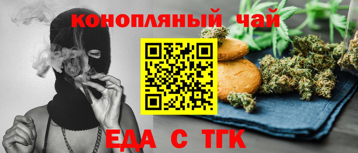 Еда ТГК марихуана  Вход с VPN  Ростов Великий 