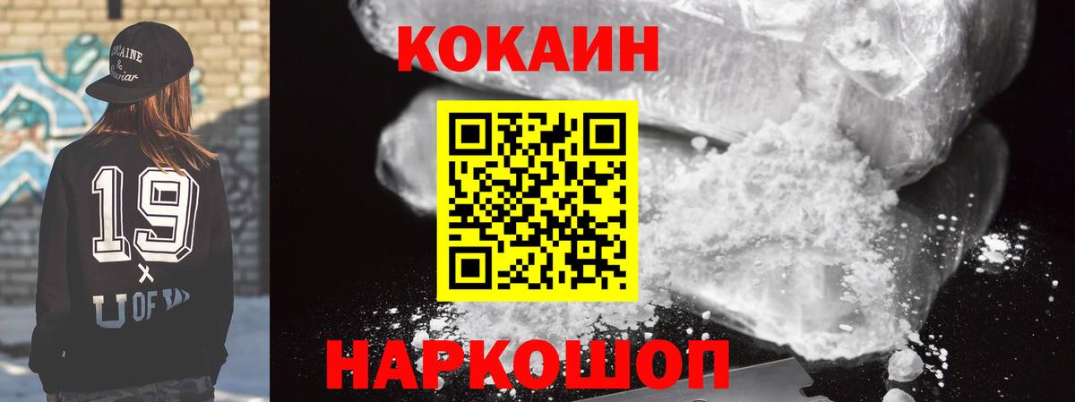 COCAIN Эквадор Ростов Великий