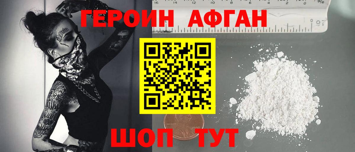 ГЕРОИН VHQ  ГЕРОИН  Ростов Великий  Вход с VPN 