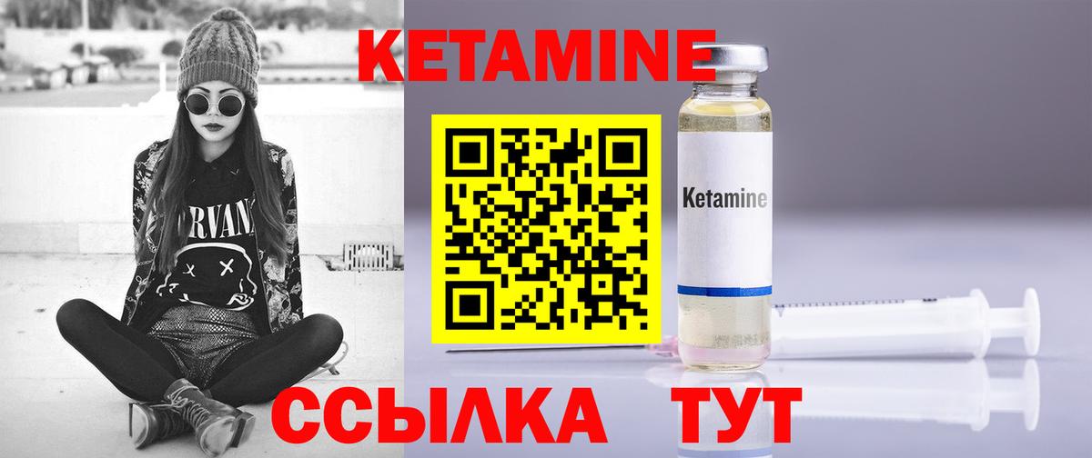 Ростов Великий  КЕТАМИН VHQ  Вход с VPN  КЕТАМИН VHQ 