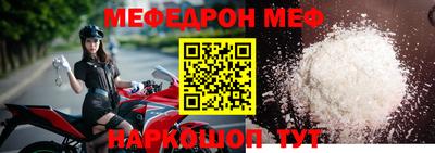 меф Обнинск