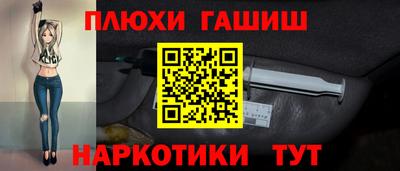 синтетический гашиш Обь