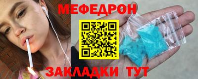 меф Обнинск