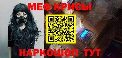 меф Обнинск