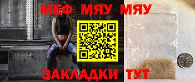 меф Обнинск
