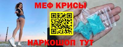 меф Обнинск