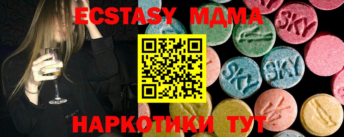 Ростов Великий  MDMA Molly  МДМА молли  MDMA  Вход с VPN 