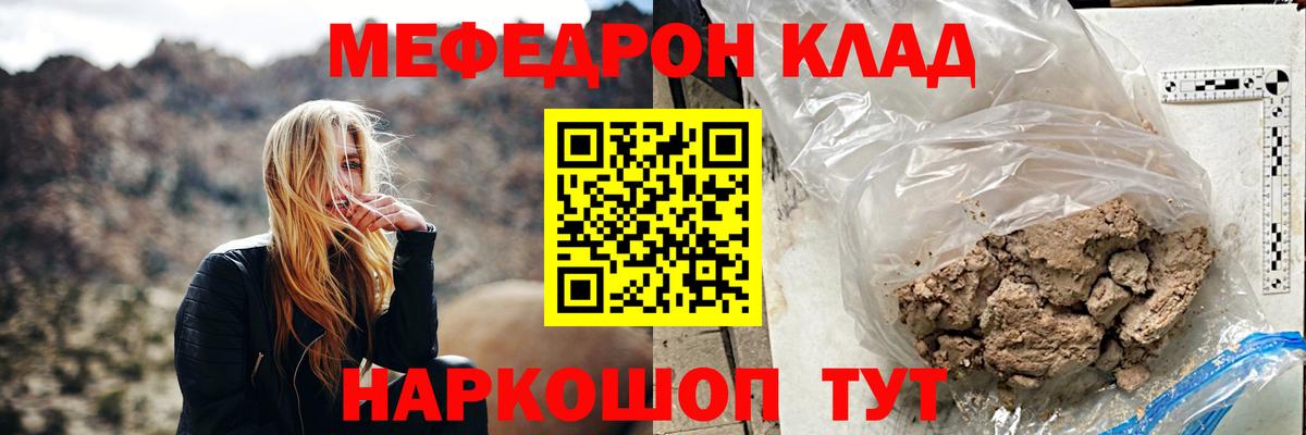 МЕФ мука Ростов Великий