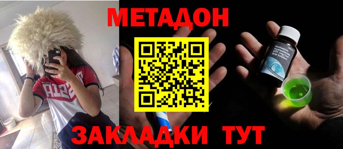 МЕТАДОН VHQ Ростов Великий