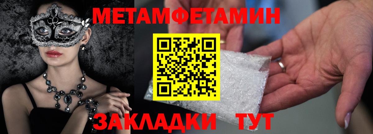 Метамфетамин мет Ростов Великий