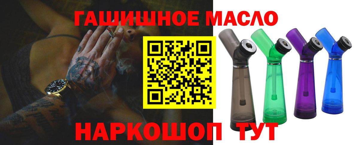 ТГК гашишное масло  Дистиллят ТГК вейп  Вход с VPN  Ростов Великий 